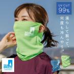 ネッククーラー 冷感 ひんやり UVカット 99% 首周り Mサイズ Lサイズ 熱中症対策 爽やかカラー SEA BREEZE 耳掛けタイプ シーブリーズネッククーラー メール便対