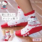 靴下子供キッズ3柄組14-19cm...