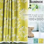 カーテン 遮光 2級 100×200cm 北欧 花柄 遮光カーテン クッカ ドレープ 1枚 日本製 洗える おしゃれ 形状記憶加工 スミノエ SUMINOE DESIGN LIFE