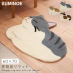 猫柄 ラグマット 猫 ラグ ねこ柄 マ�