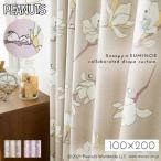 スヌーピー カーテン 遮光 2級 100×20