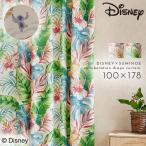 スティッチ カーテン ディズニー 遮光 100×178cm リロアンドスティッチ グッズ 遮光カーテン 北欧 インテリア スティッチ アロハボタニカ ドレープ
