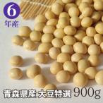6年産 大豆  青森県産 