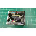 アップスキャンコンバーター HDMI変換機　フルHD対応 16_9 4_3【未使用/未開封】(2574516)※代引不可