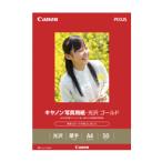Canon キヤノン キヤノン写真用紙・光沢 ゴールド A4 50枚 2310B007(2165298)