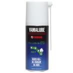 YAMAHA ヤマハ ヤマルーブ１８０ チェーンオイル（ウェットムースタイプ） １８０ｍｌ チェーンオイルウェット180(2224609)