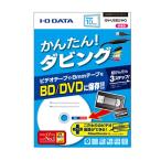 I・ODATA  アイ・オー・データ機器 USB接続ビデオキャプチャー高機能モデル GV-USB2/HQ (2249667)