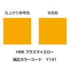 DAYTONA Daytona краска MCpe Inter H56 плазма желтый D68362(2316947)