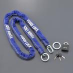 YAMAHA Yamaha YL-01 цепь + накладка блокировка 2.5m голубой YL01 chain lock BL2.5M(2432125)