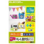 ELECOM エレコム 手作りステッカー/キレイに剥がせる/A4/ホワイト EDTSTKHW(2447195)