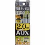 Kashimura カシムラ AUXケーブル/2.0m KD97(2387271)