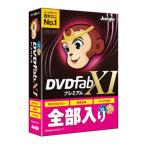 Jungle ジャングル PCソフト DVD ブルーレイ コピー 作成 動画変換 DVDFab XI プレミアム DVDFABXIプレミアム(2476122)