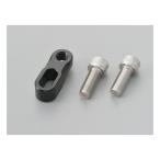 DAYTONA デイトナ ミラーアダプター オフセットホルダー ブラック M10 オフセット量20〜30mm D99612(2495977)
