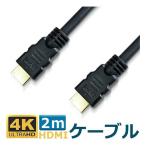  люмен высококлассный HDMI 2K/4K 60fps соответствует 2m LDC-18GHDMI20(2497430)