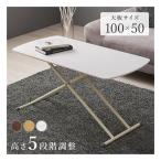  Hagi . - gi - lalifting стол ширина 100× глубина 50cm/ высота 5 -ступенчатый настройка / белый woshuKT-3182WS(2518418)