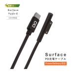 CIO シーアイオー Surface to Type-Cケーブル CIO-SCP