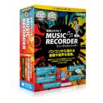 ジェムソフト  gemsoft 変換スタジオ7 Music Recorder GS-0008