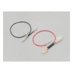 DAYTONA Daytona жгут проводов электропитания Cross Cub 110 18 передний специальный простой источник питания брать .. Harness D27518(2532777)