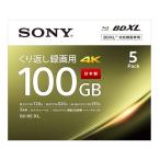 SONY ソニー ビデオ用ブルーレイディスク 5枚パック BD-RE XL 2倍速 5BNE3VEPS2(2533811)
