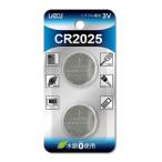 リーダーメディアテクノ CR2025 2個 LC2025X2(2492956)