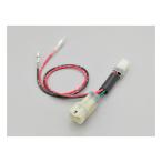 DAYTONA Daytona жгут проводов электропитания CRF250L/M 12-16 сиденье внизу специальный простой источник питания брать .. Harness D29920(2544359)