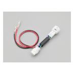 DAYTONA Daytona Cygnus X 19-21 Met in box внизу специальный источник питания брать .. Harness D29919(2544358)