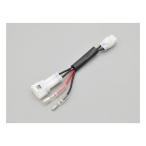 DAYTONA Daytona V strom 250 18-21 передняя фара кейс внутри специальный источник питания брать .. Harness D27701(2544329)