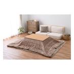 Hagi . - gi - la котацу futon me китайский астрагал Touch примерно 190×240cm прямоугольный стиральная машина возможно бежевый 240626601(2583015)