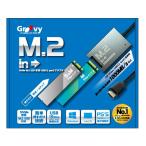 Groovy グルービー NVMe M.2 SSD専用USB3.2 gen2アダプター UD-M2IN(2588147)