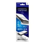 ALLONEa заем новая модель PS5 для ширина класть HUB подставка ALG-P5NU3YSWH(2587100)