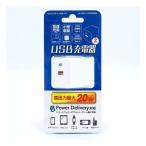 STAR*LIGHT STARLIGHT USB зарядное устройство энергия Delivery 20W SK-CH1A1CPD20WH(2587437)