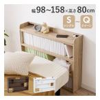  Hagi . - gi - la эластичный head панель 2. розетка 2 шт есть / ширина 98~158× глубина 20× высота 80cm/ натуральный RHB-1926NA(2619194)