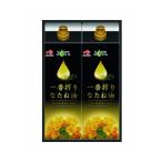  Ajinomoto AGF( ставрида японская no Moto e-ji-ef) AJINOMOTO GIFT самый .. рапсовое масло подарок 2 шт. комплект ZOA010161431(2647813)