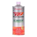 ショッピングホンダ HONDA ホンダ PRO HONDA 5W-30 1L SCOOTER 旧E1 PROHONDA5W-30-1LSCOOTER(2652187)