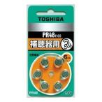 TOSHIBA Toshiba слуховой аппарат для воздух батарейка PR48V 6P(2647019)