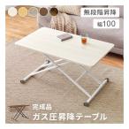  Hagi . - gi - la подниматься и опускаться стол газ давление тип / нет -ступенчатый подниматься и опускаться / ширина 100cm/ с роликами / белый woshuKT-3184WS(2652746)