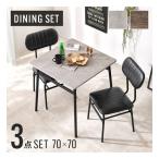  Hagi . - gi - la обеденный 3 позиций комплект стол + стул 2 ножек / ширина 70× глубина 70cm/ мрамор серый LDS-4853MGY(2656085)