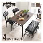  Hagi . - gi - la обеденный 4 позиций комплект стол + стул 2 ножек + bench / ширина 105× глубина 70cm/ серый Brown LDS-4854GB(2656086)