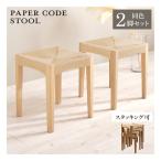  Hagi . - gi - la табурет 2 ножек комплект такой же -цветный набор / старт  King возможно / бумага код / натуральный VH-7007NA-2S(2656218)