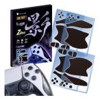 .eim.eim лента для рукояток .-kage- for PS5 Dual Sense ONIGRIP001DSS5BK(2655541)