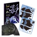 .eim.eim лента для рукояток .-kage- for Switch Pro ONIGRIP001SWP1BK(2655544)