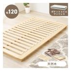  Hagi . - gi - la с матрацем одиночная кровать stage bed / ширина 120cm/ карман пружина / натуральный WB-7729S-NA3302(2661364)