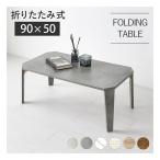  Hagi . - gi - la поломка ножек стол анис звёздчатый форма / складной /90×50cm/ камень глаз style / мрамор серый MT-6861MGY(2661312)