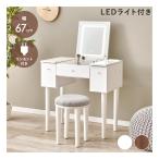  Hagi . - gi - la туалетный столик ширина 67cm/LED с подсветкой /2. розетка есть / белый MD-6788WH(2667866)