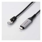 ELECOM Elecom USB Type-C TM LAN изменение кабель 1Gbps 3.0m LD-CL1G30BK(2663746)