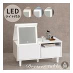  Hagi . - gi - la low туалетный столик ширина 80cm/LED с подсветкой / белый MD-5842WH(2681305)
