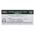 KATO（カトー） HO D51 メイクアップパーツセット 中央本線タイプ 7-105A(2670574)