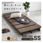  Hagi . - gi - la semi single stage bed кроватная рама одиночный товар / ширина 80cm/ Brown KB-3066-SS-BR(2685060)