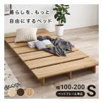  Hagi . - gi - la одиночный stage bed кроватная рама одиночный товар / ширина 100cm/ натуральный KB-3066-S-NA(2685064)