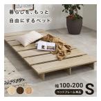  Hagi . - gi - la одиночный stage bed кроватная рама одиночный товар / ширина 100cm/ натуральный woshuKB-3066-S-NS(2685065)